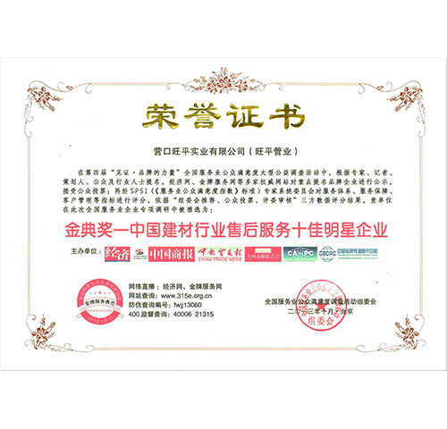 荣誉资质